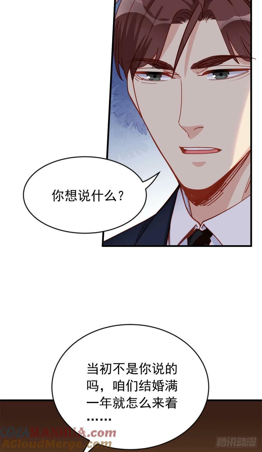 第106话 一年的结婚契约12