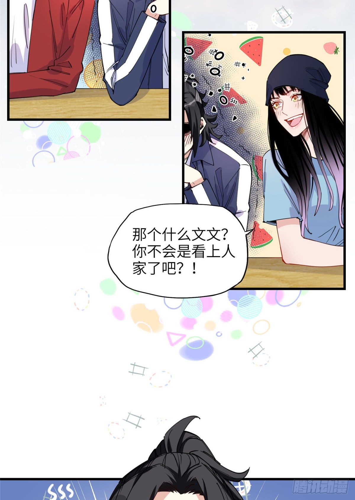 第29话 没准她可以击败辛露29