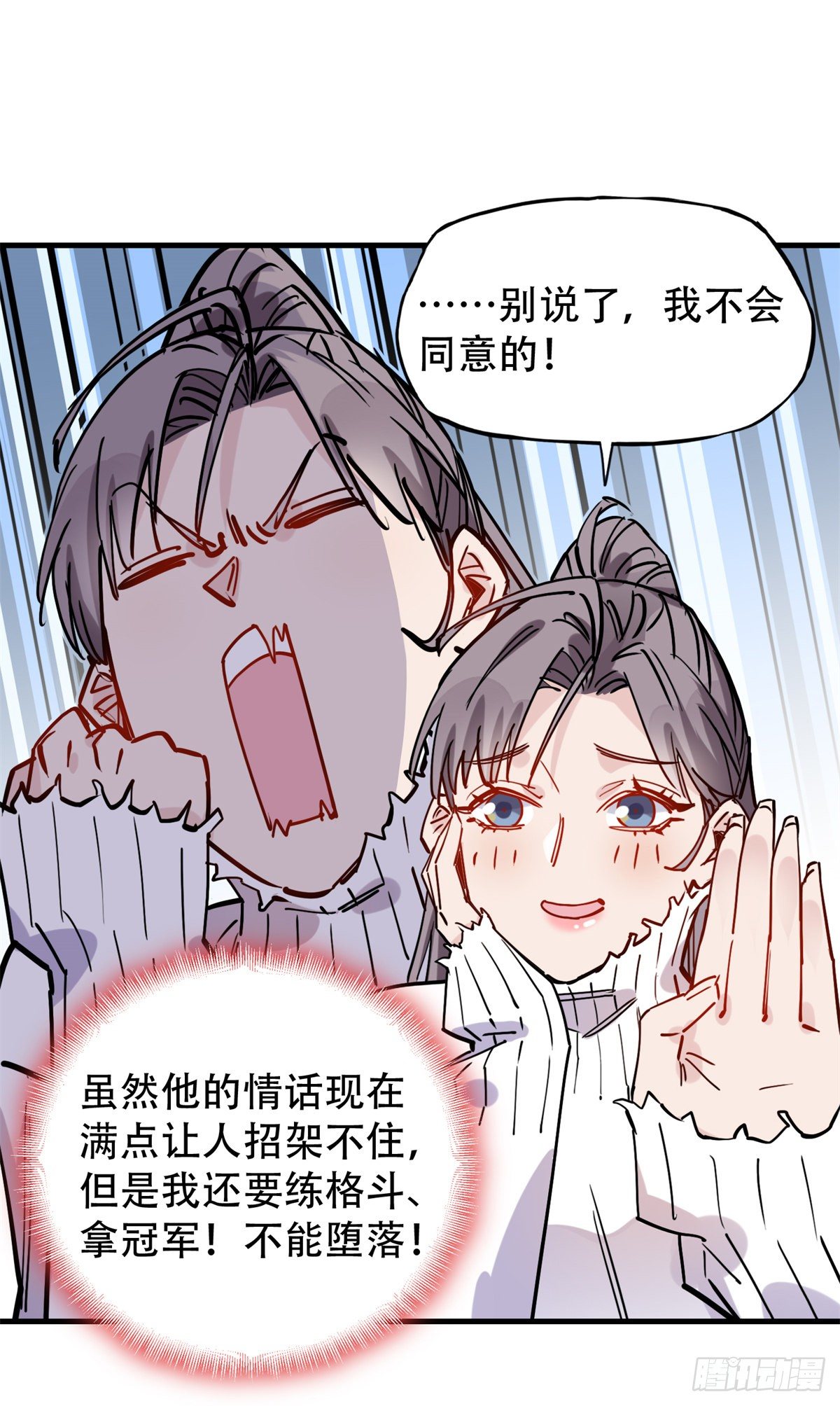 第38话 这么喜欢我啊25