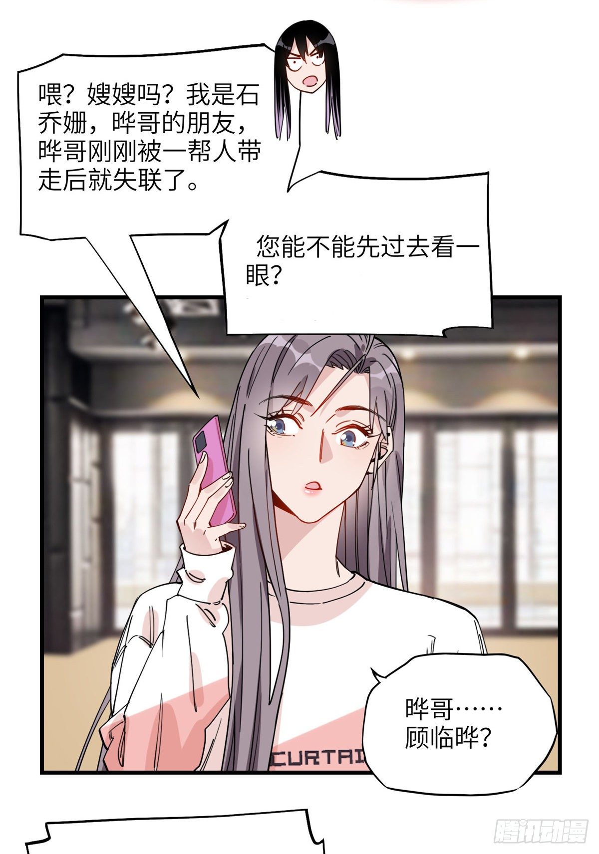 第22话 英雄救美？16