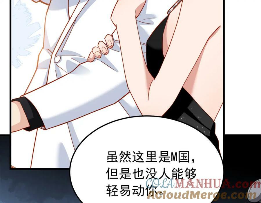 第110话 英雄救美68