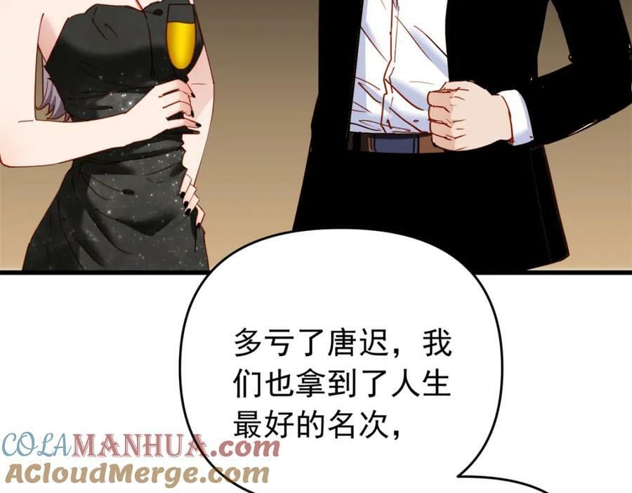第120话 迟皇牛逼！80