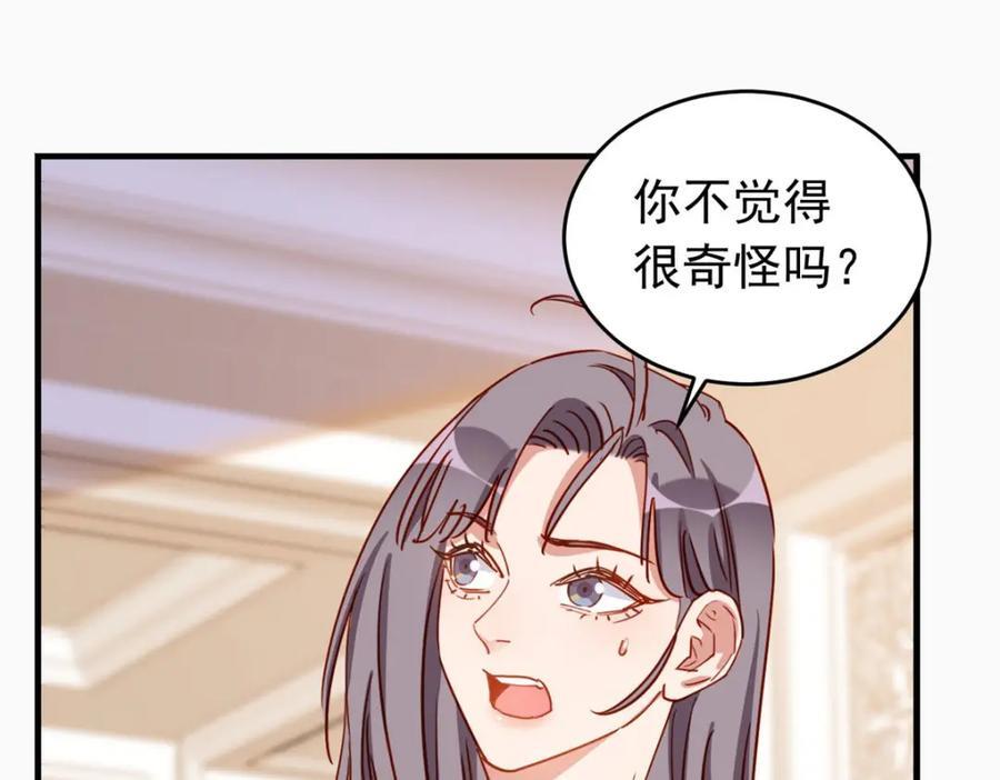 第122话 桃子你是不是要挨揍!23