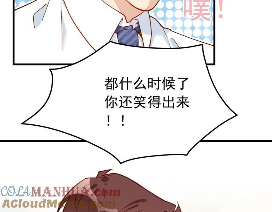 第114话 和我在一起很无聊？24