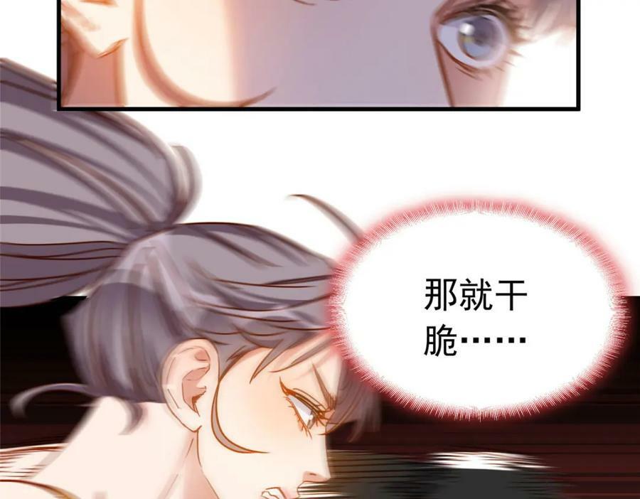 第119话 惹怒奥拉斯6