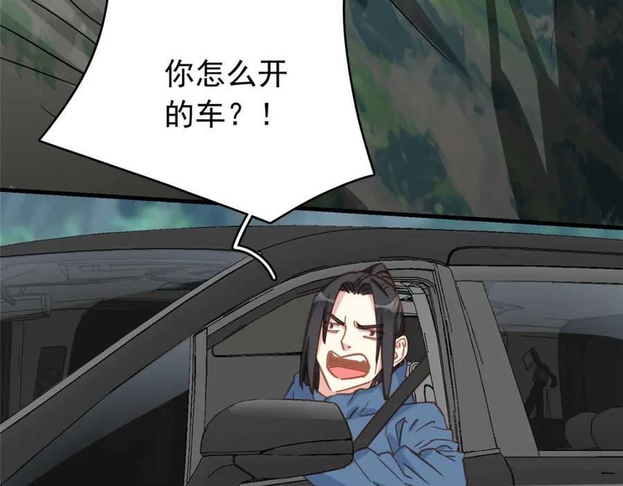 第129话 迟迟，你又打人了？19