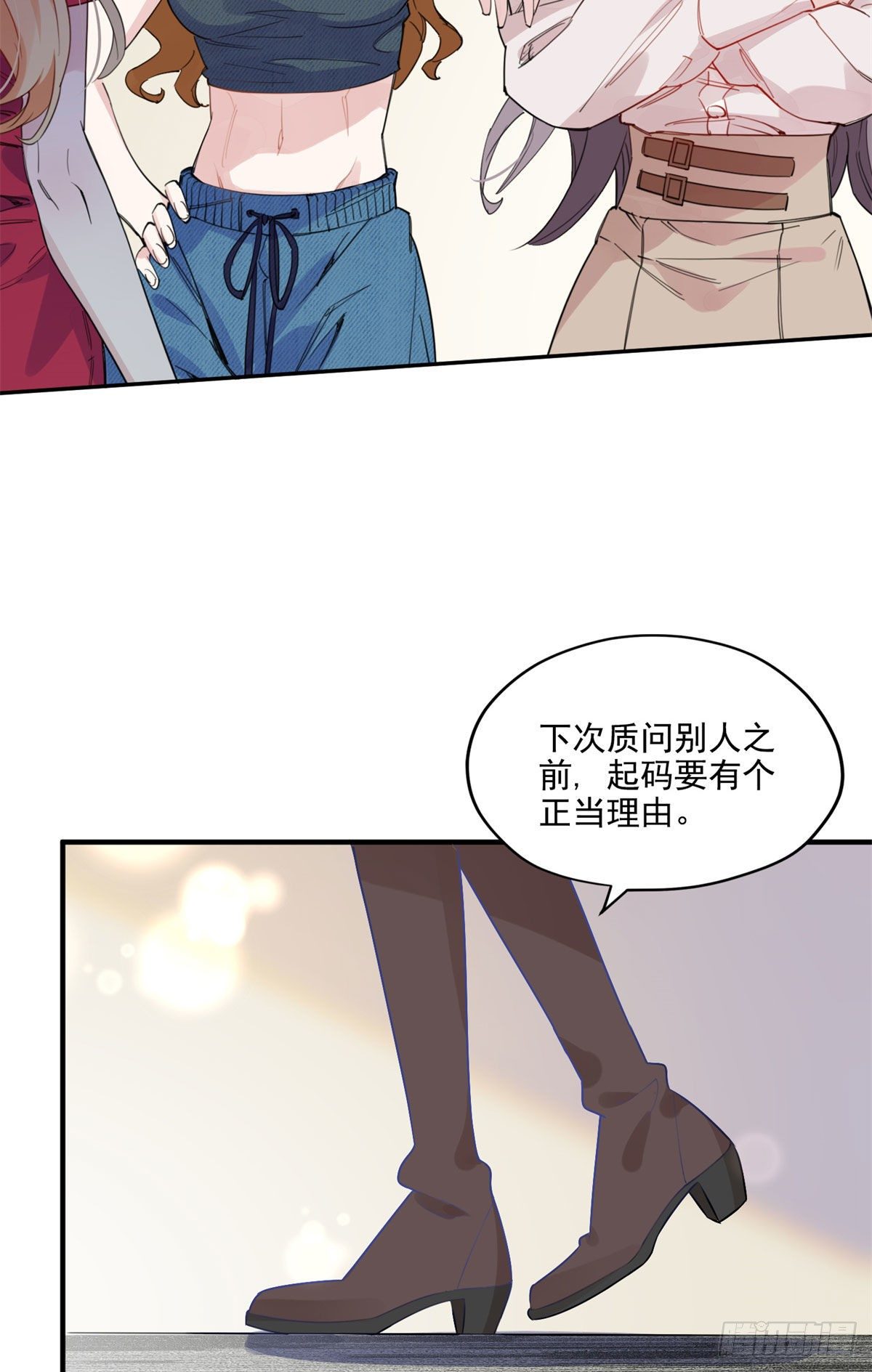 第6话 我有男朋友了38