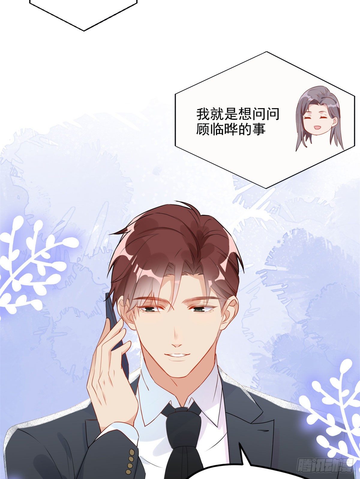 第6话 我有男朋友了11