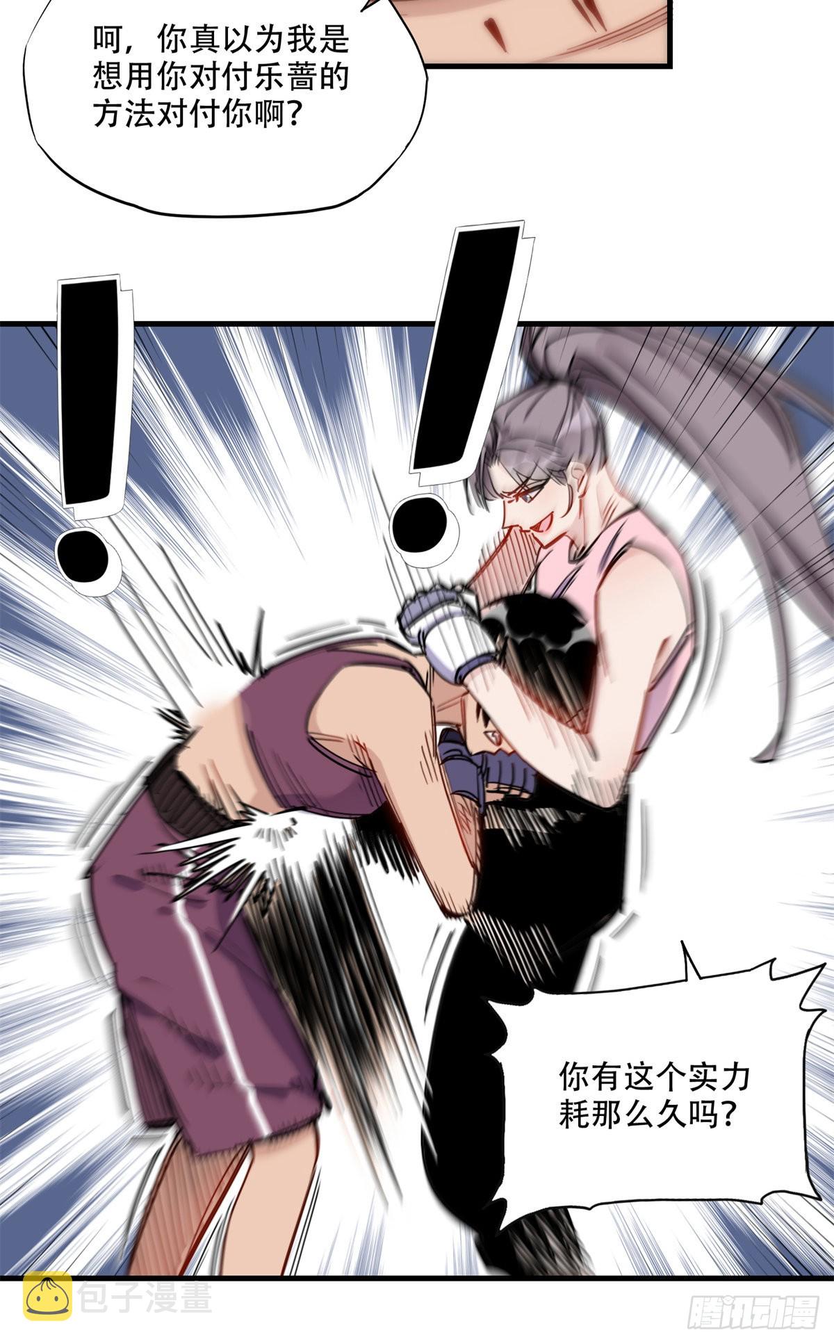 第46话 唐迟vs辛露16