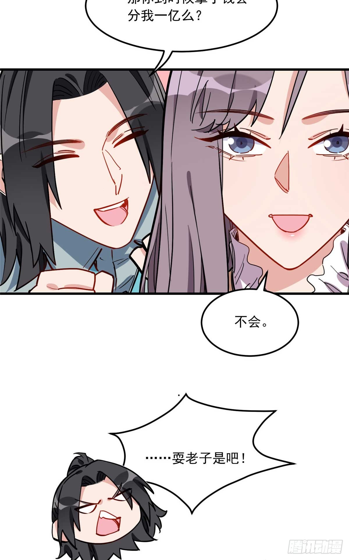 第91话 摸起来好舒服10