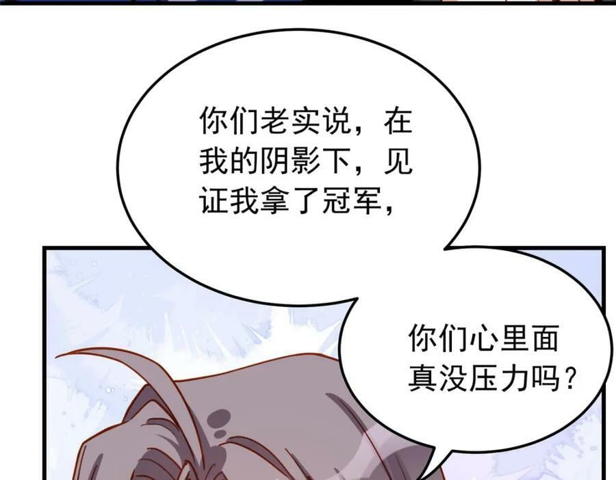 第115话 这小伙子长得真帅90