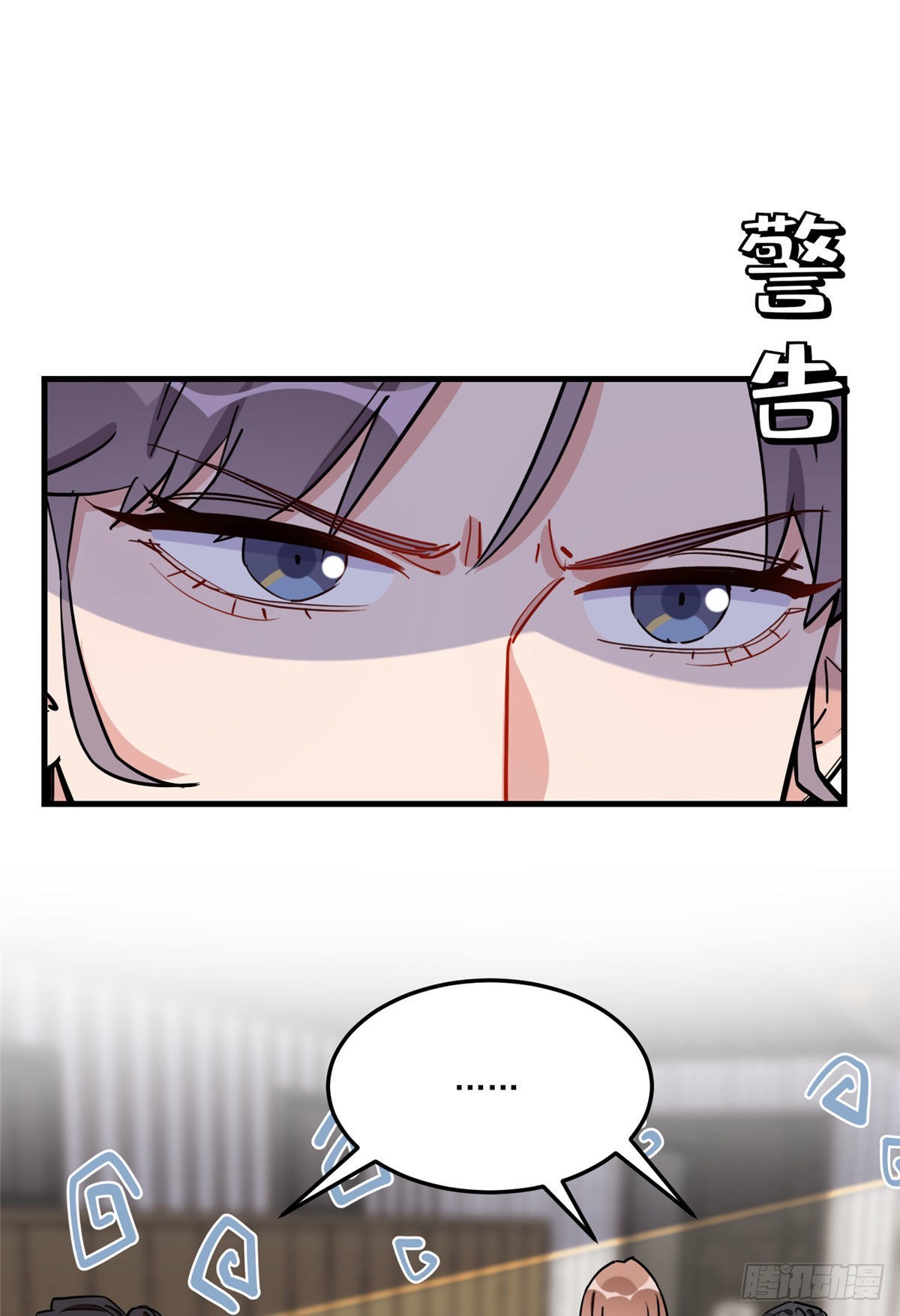 第79话 说八卦敢不敢大点声20