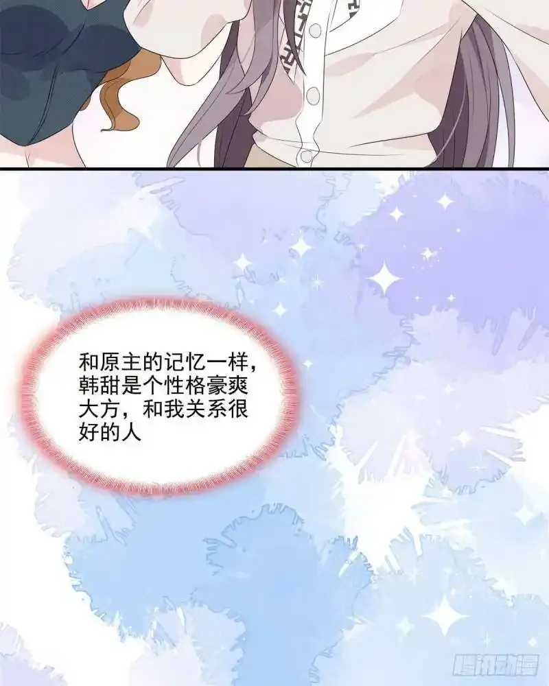 第5话 这是平行世界？40