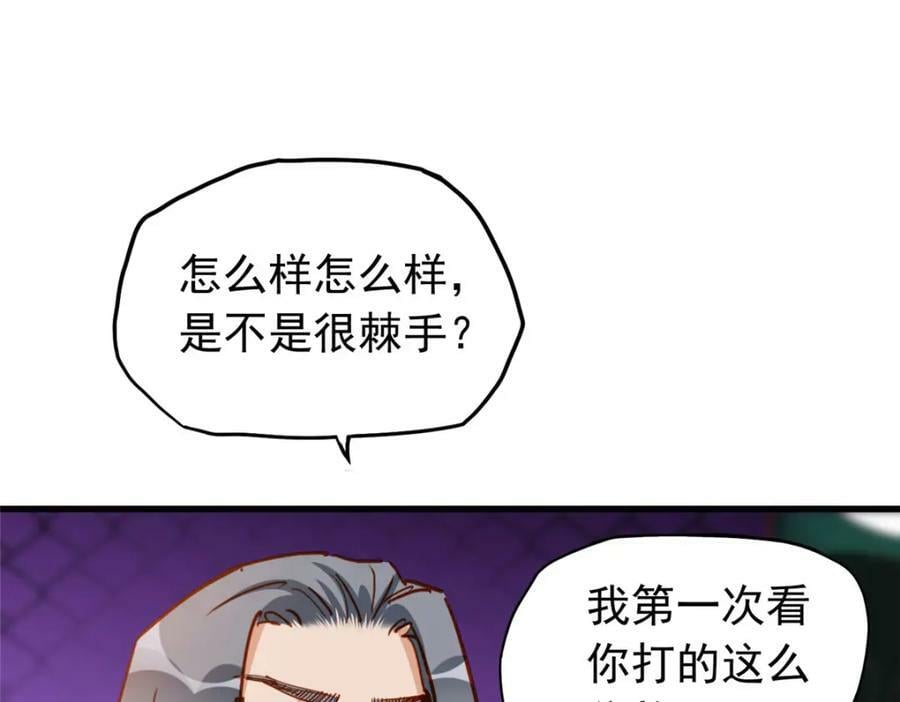 第119话 惹怒奥拉斯79