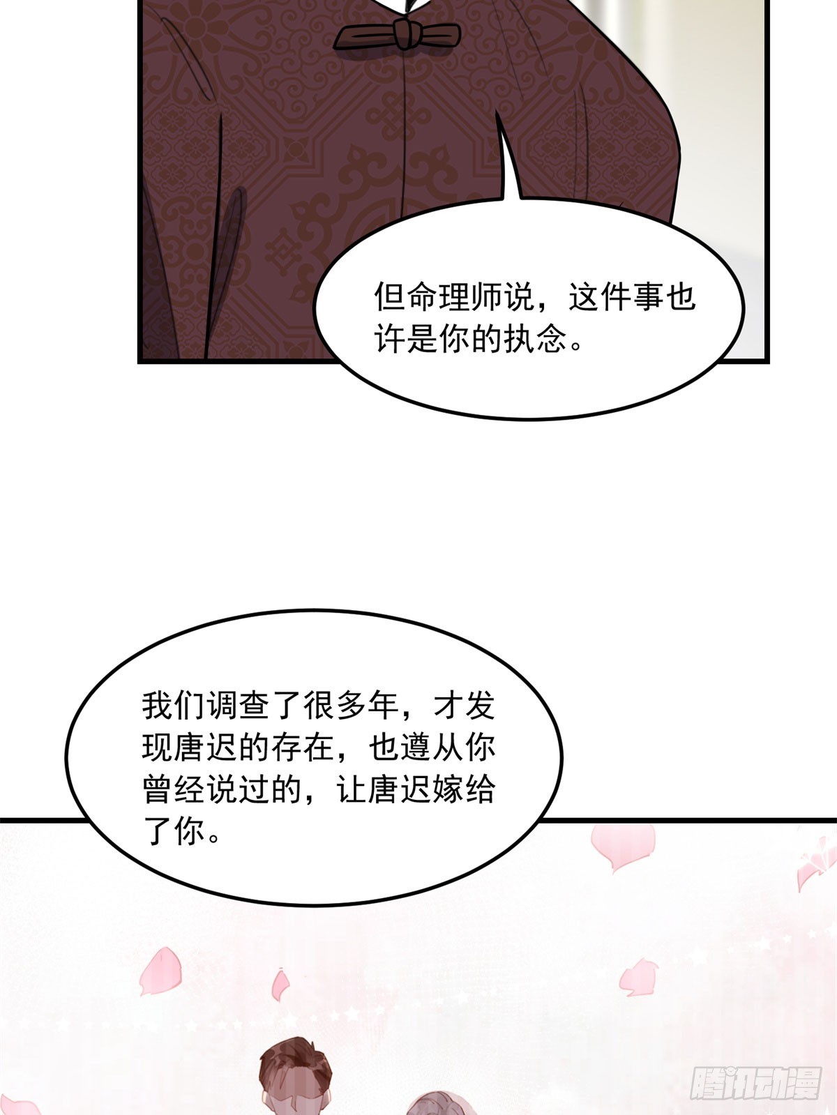 第92话 为什么会嫁给顾临峥28