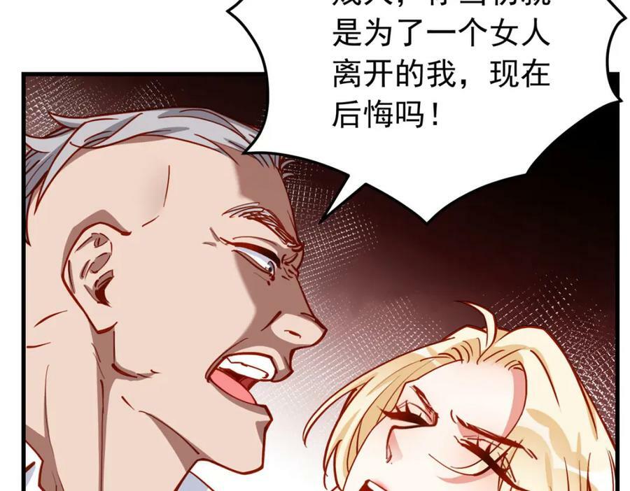 第109话 峥哥吃醋了76