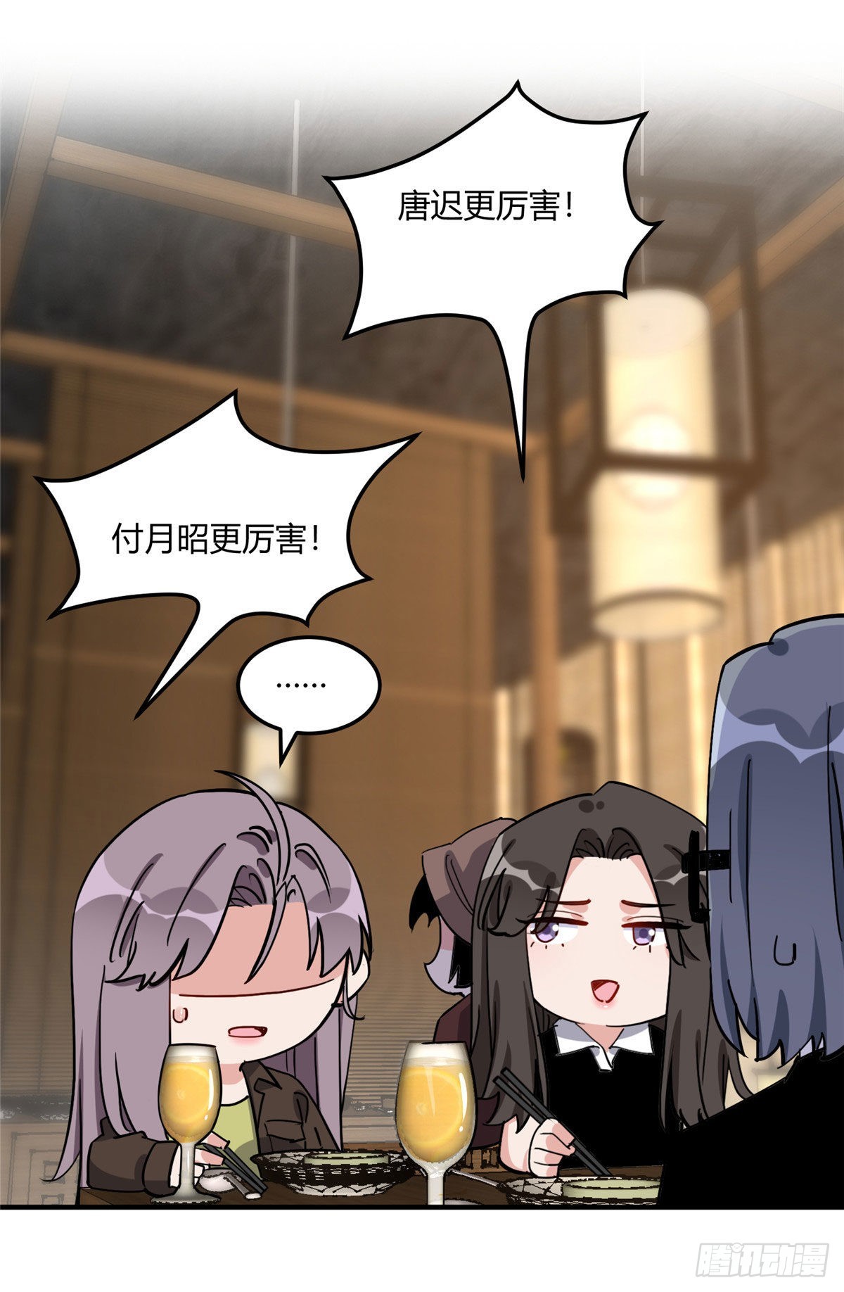 第79话 说八卦敢不敢大点声42