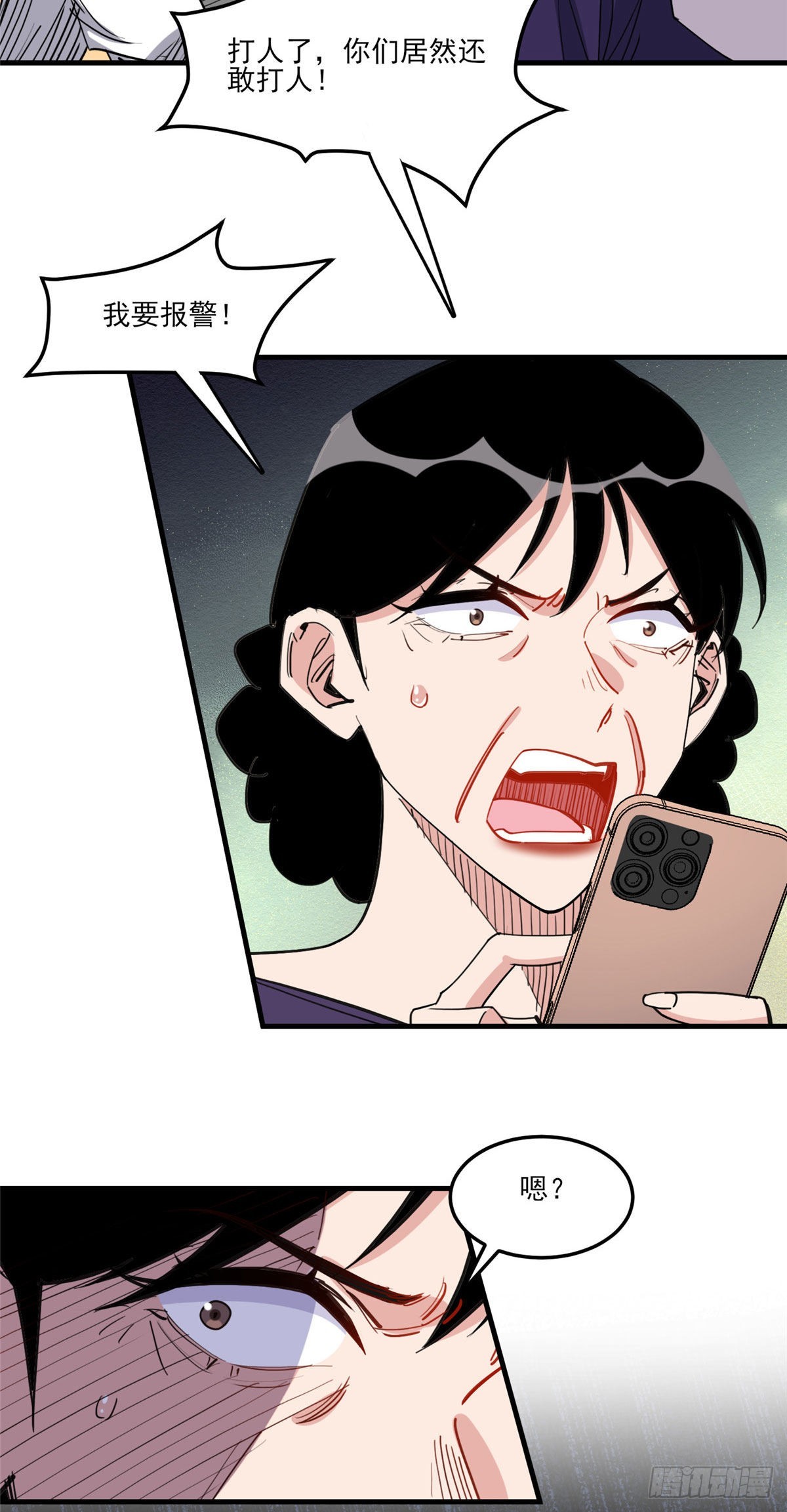 第71话 敢欺负我嫂嫂？5