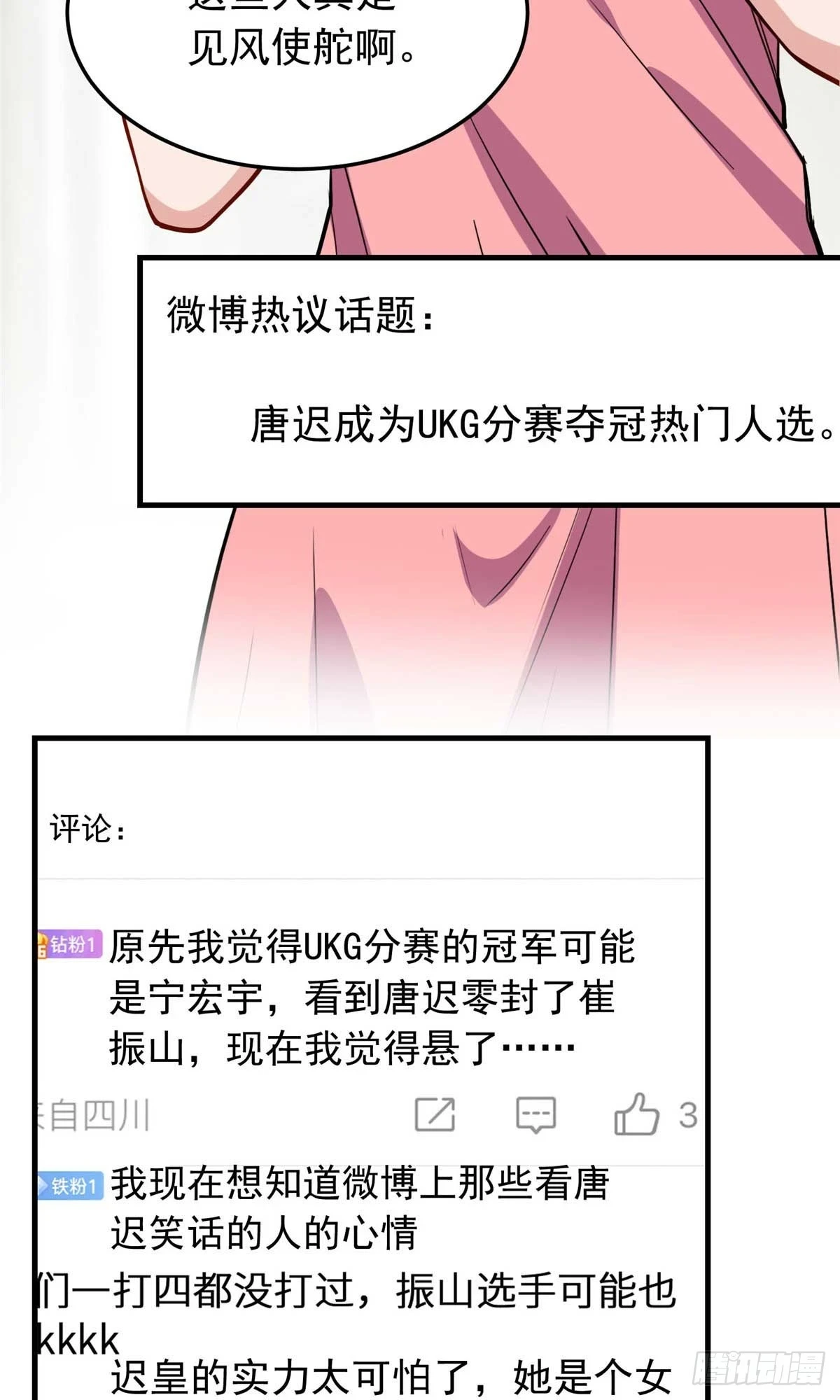 第95话 老公，抱我去浴室嘛~20
