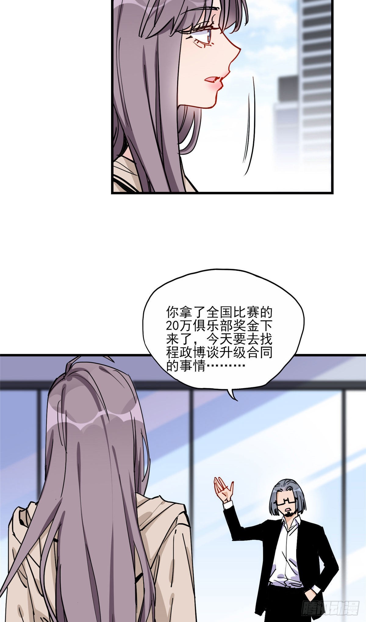 第53话 唐迟居然长得这么软萌5