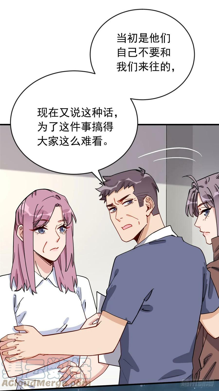 第101话 一家子奇葩4