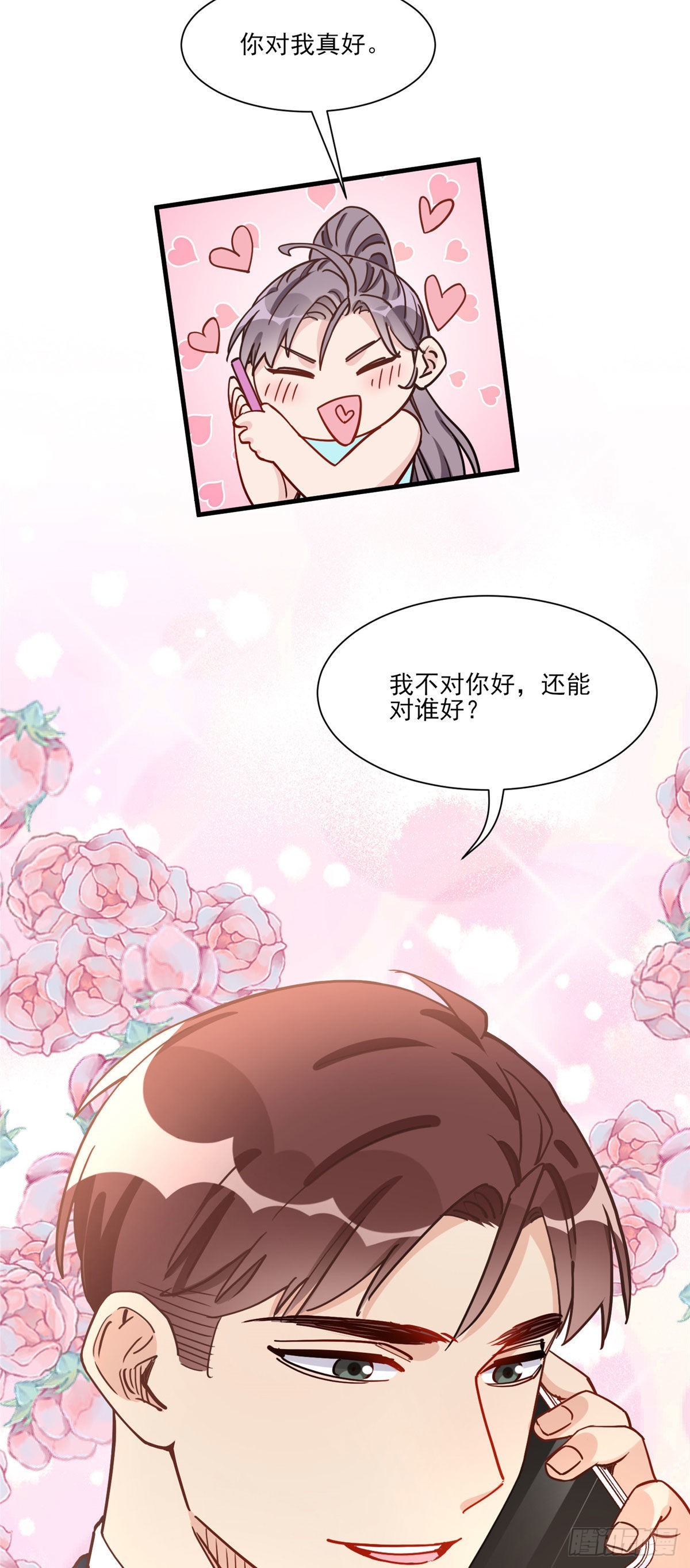 第63话 以前的剧情不会重演吧9