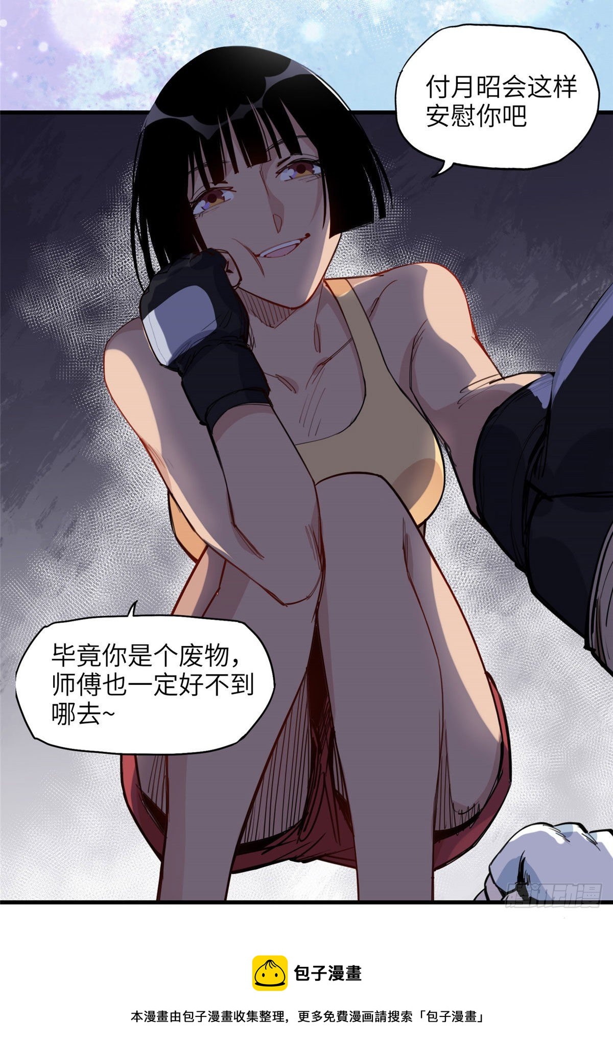 第26话 辛露在故意戏耍乐蔷16