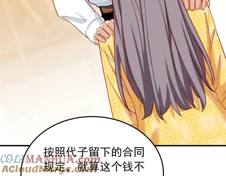 第114话 和我在一起很无聊？32