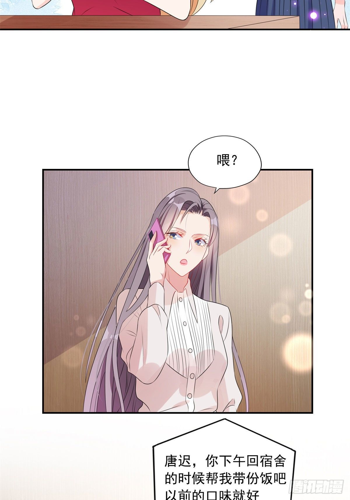 第4话 遇到咸猪手19