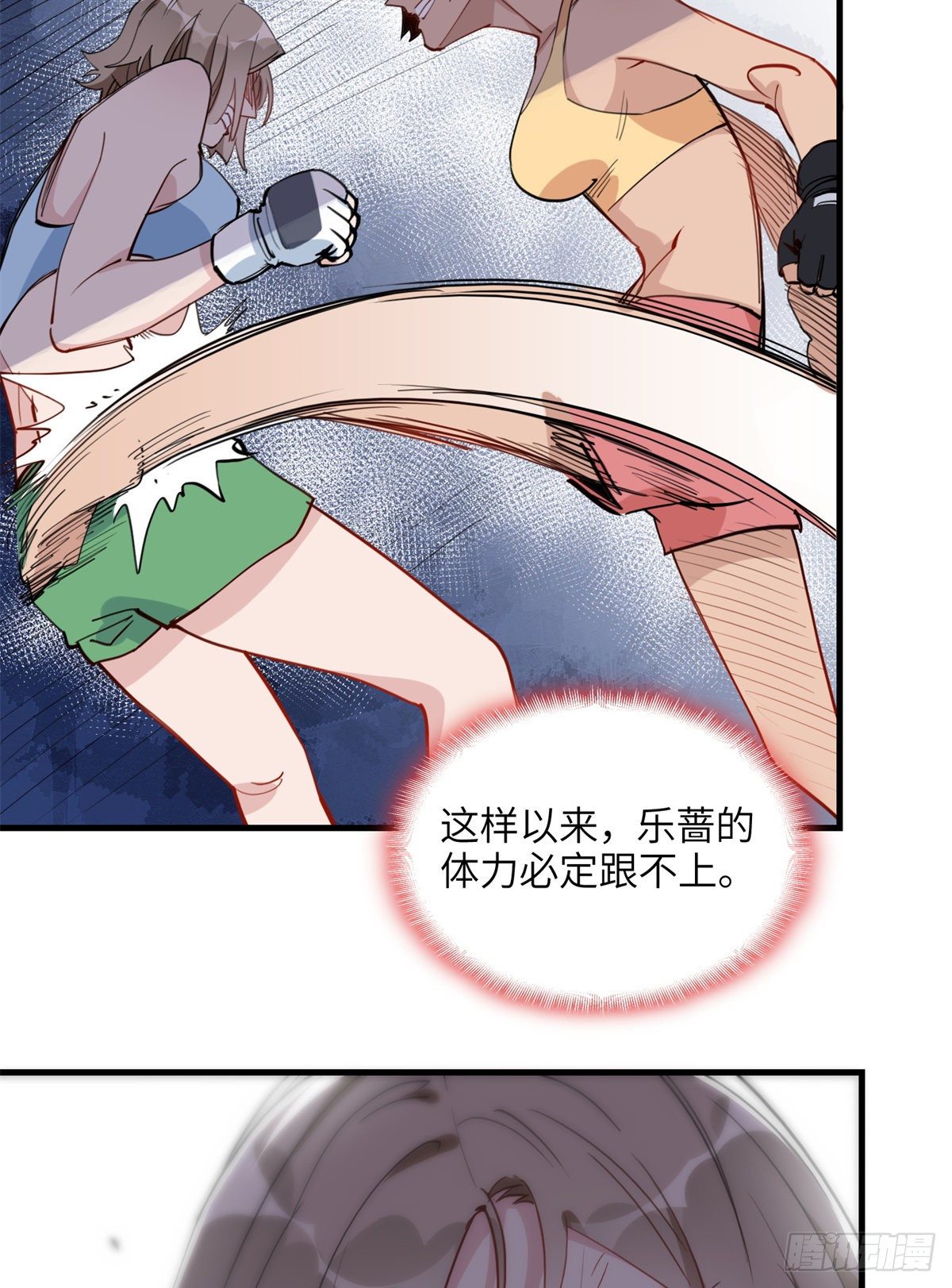 第25话 你打不过她直接认输吧35