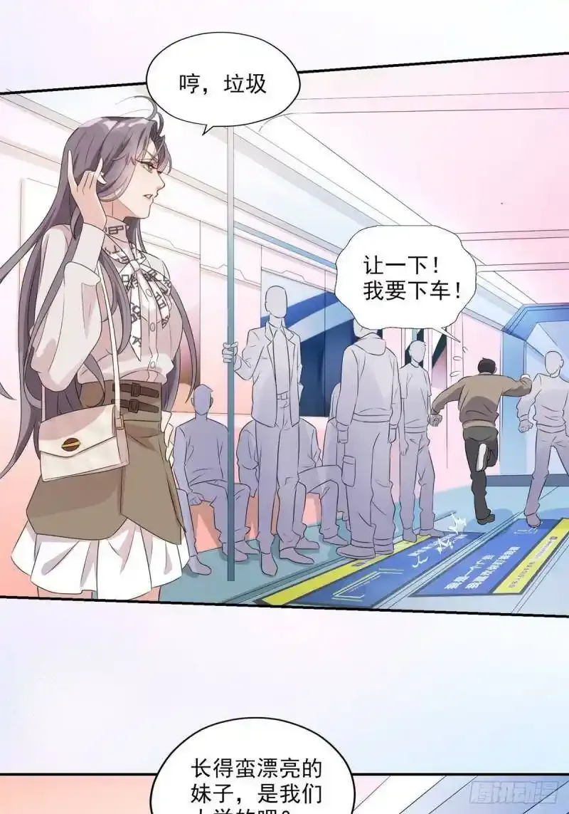 第5话 这是平行世界？5