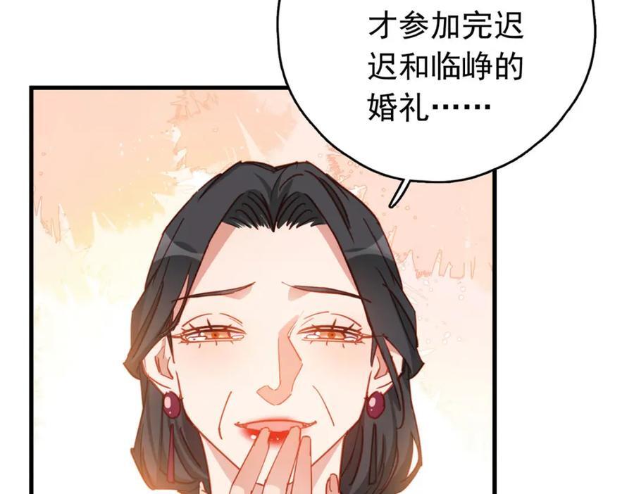 第123话 唐迟的女儿打人了？42