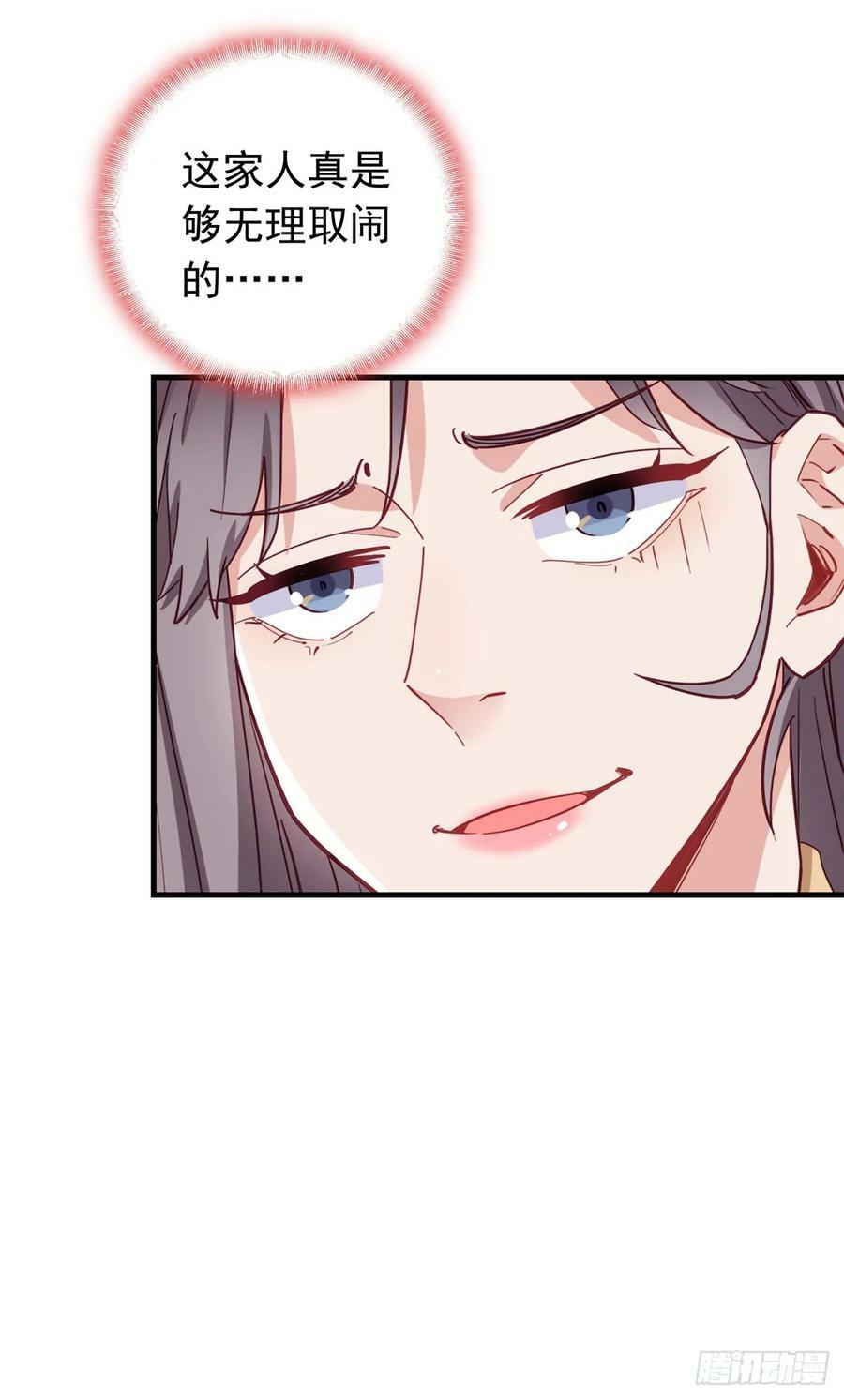 第102话 唐迟怀孕了!？13