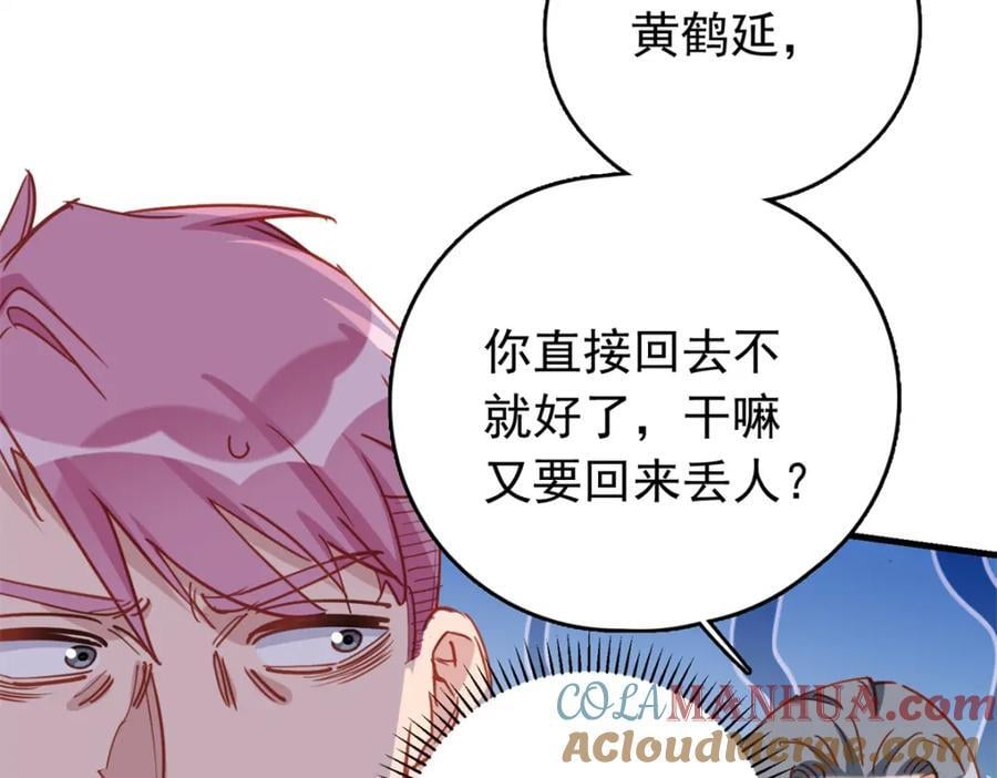 第125话 不服气的一起上92