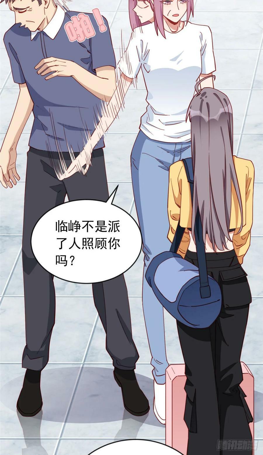 第107话 异地恋的危机感17