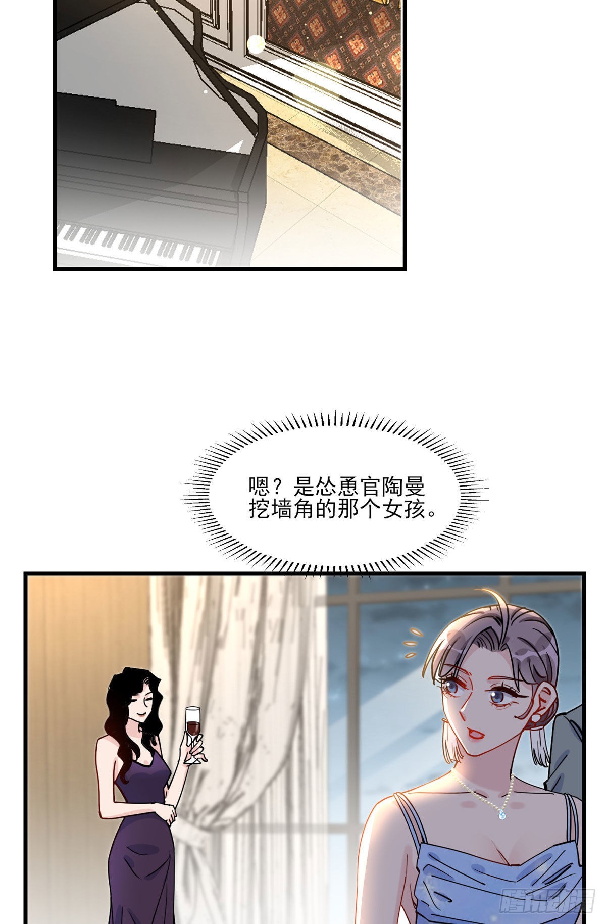 第61话 生日宴会16