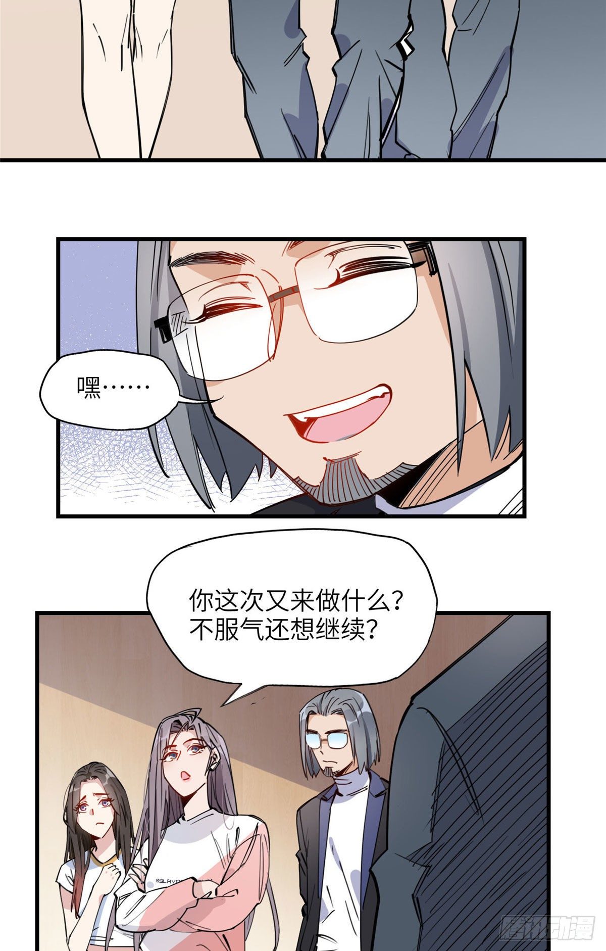 21迟迟，难道你不喜欢临峥吗？26
