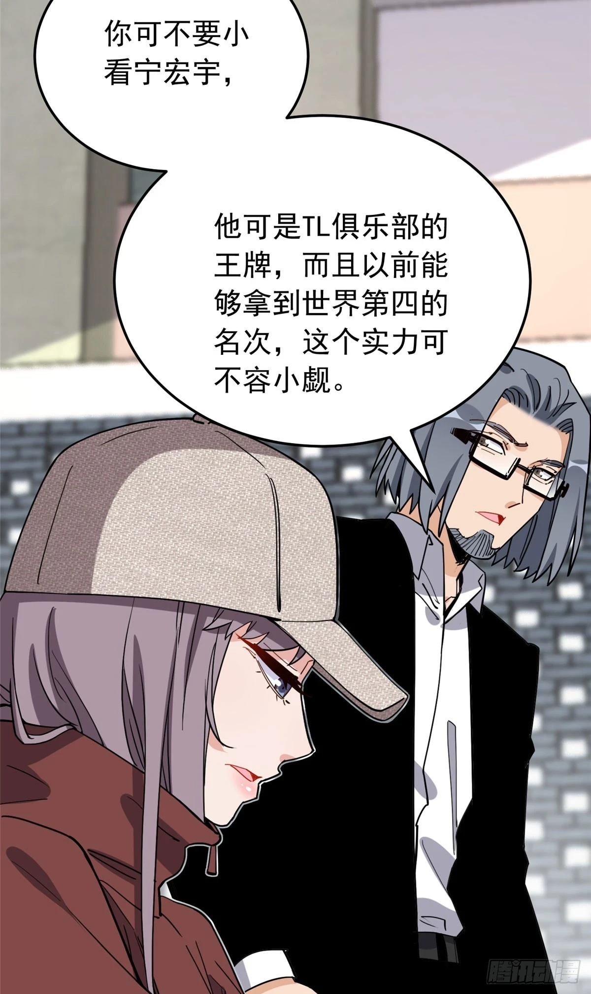第96话 宁宏宇的实力31