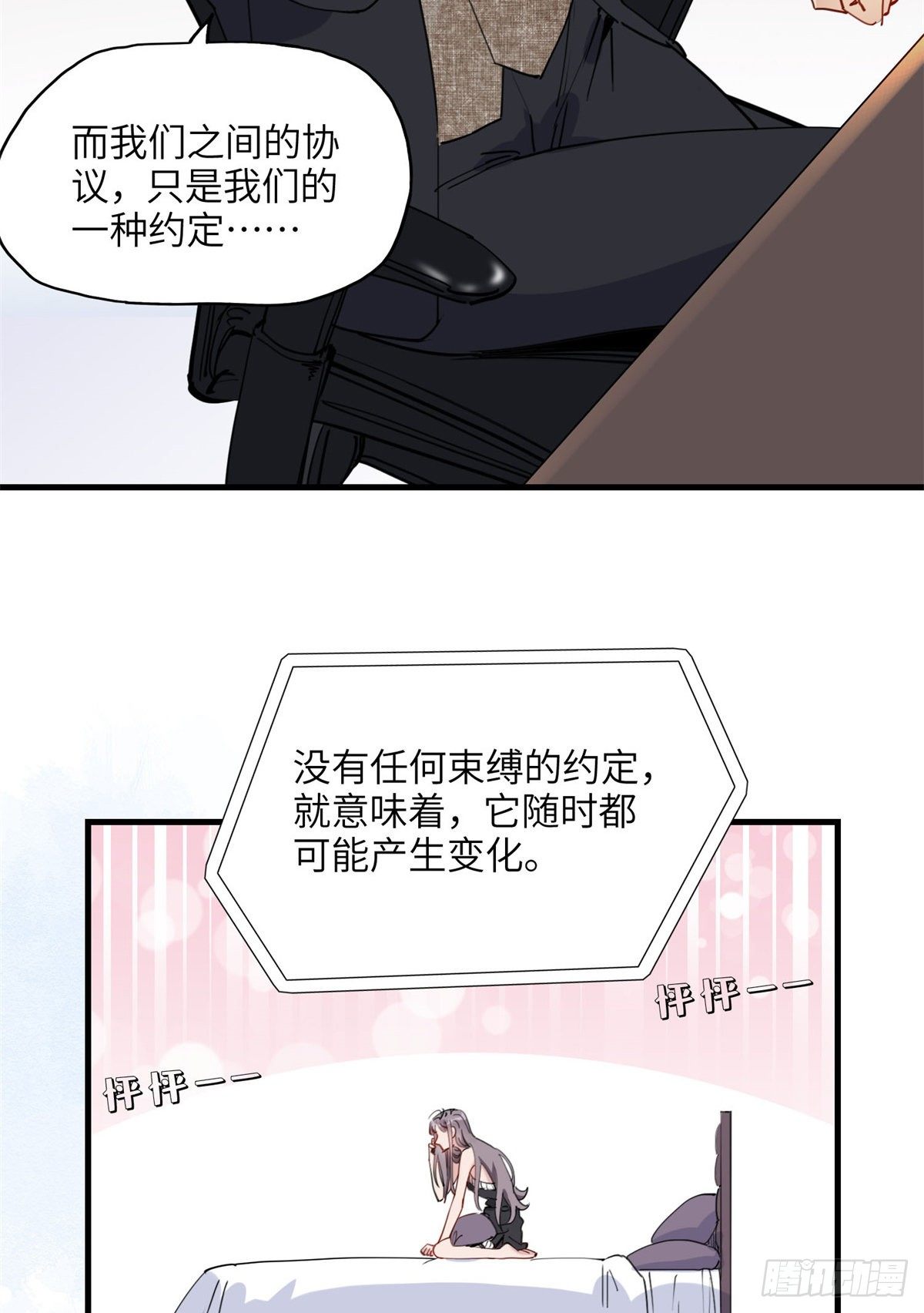 第24话 唐迟，你想离婚吗27