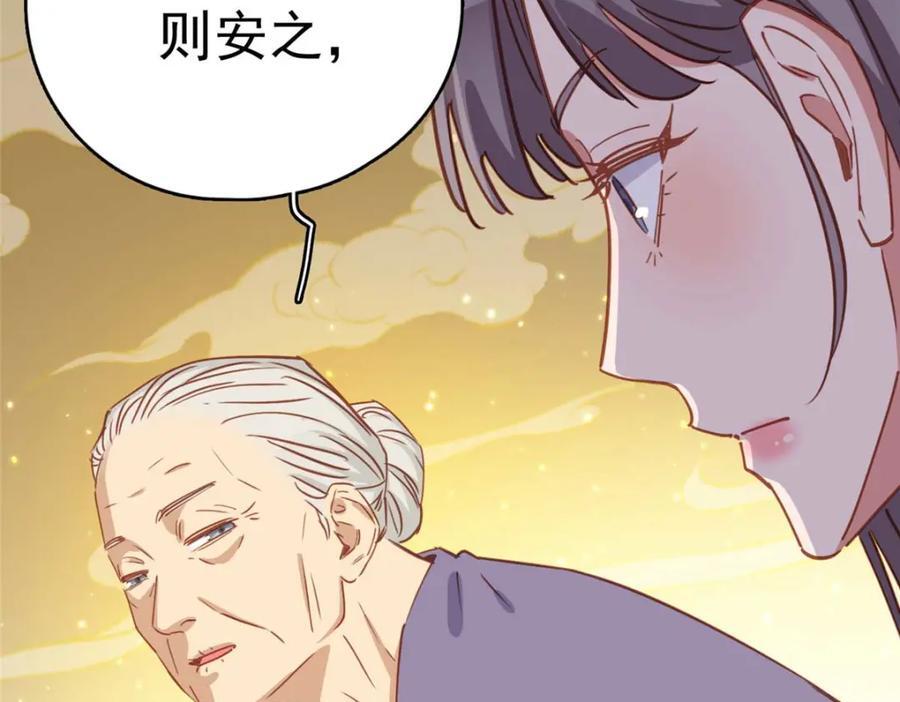 第128话 顾临峥的姻缘61