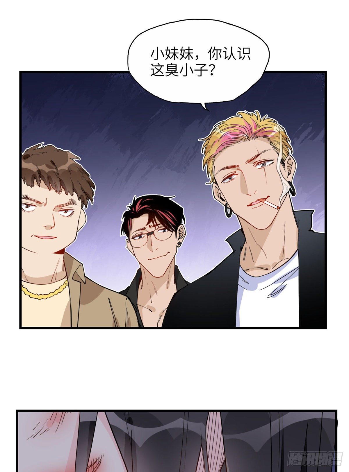 第22话 英雄救美？23
