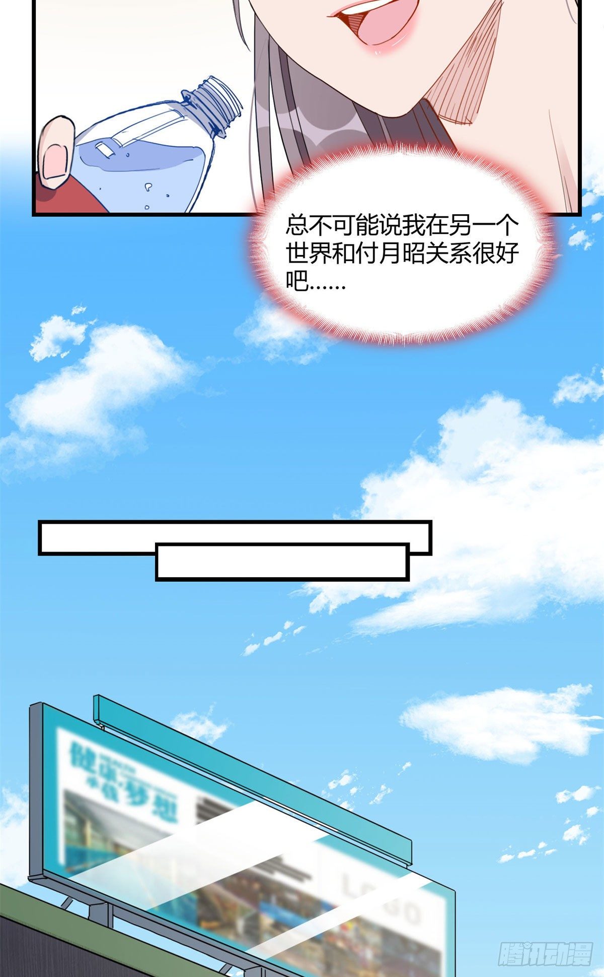 第16话 野路子是什么来头？26