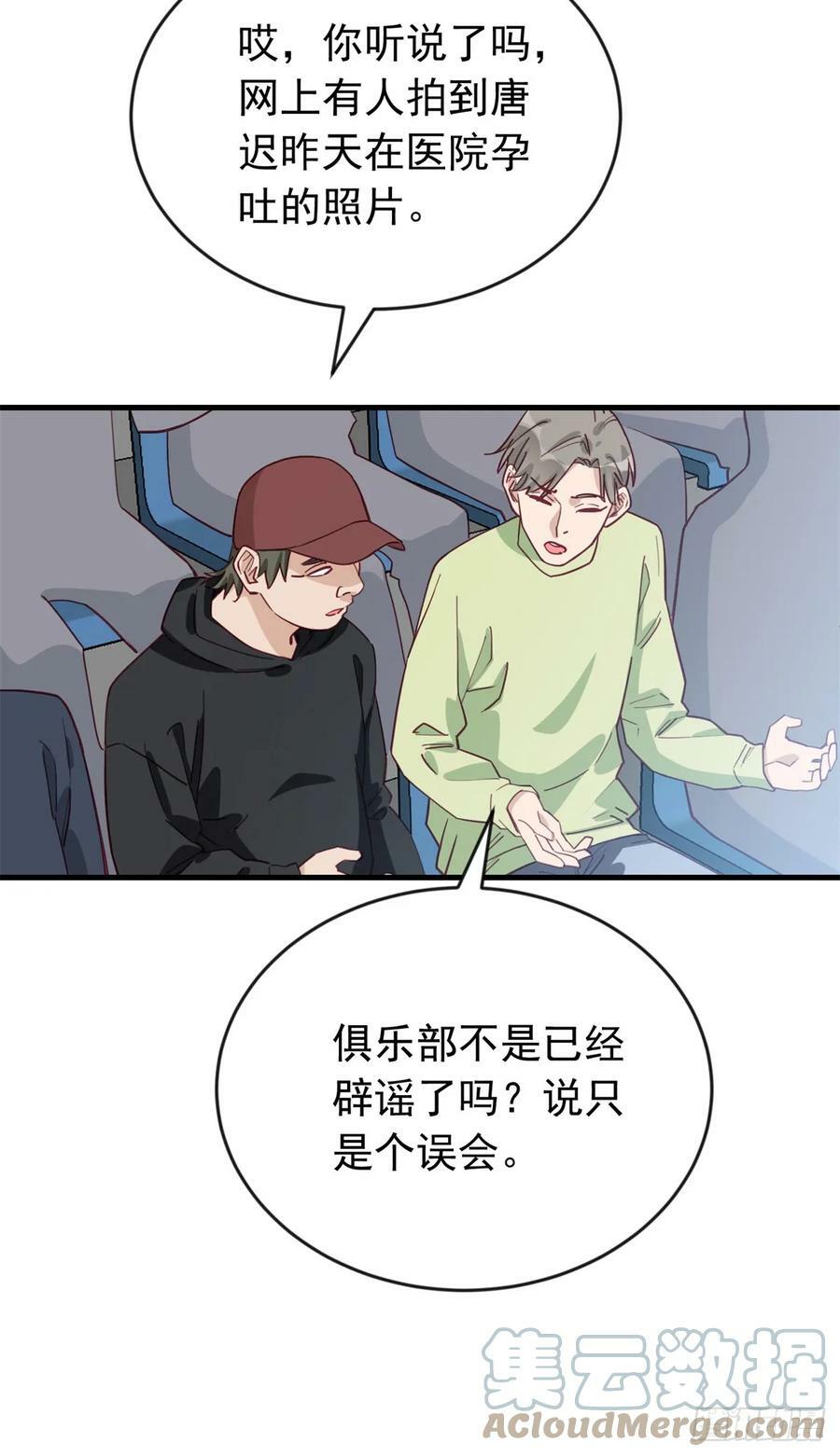 第103话 唐迟，你急什么！26