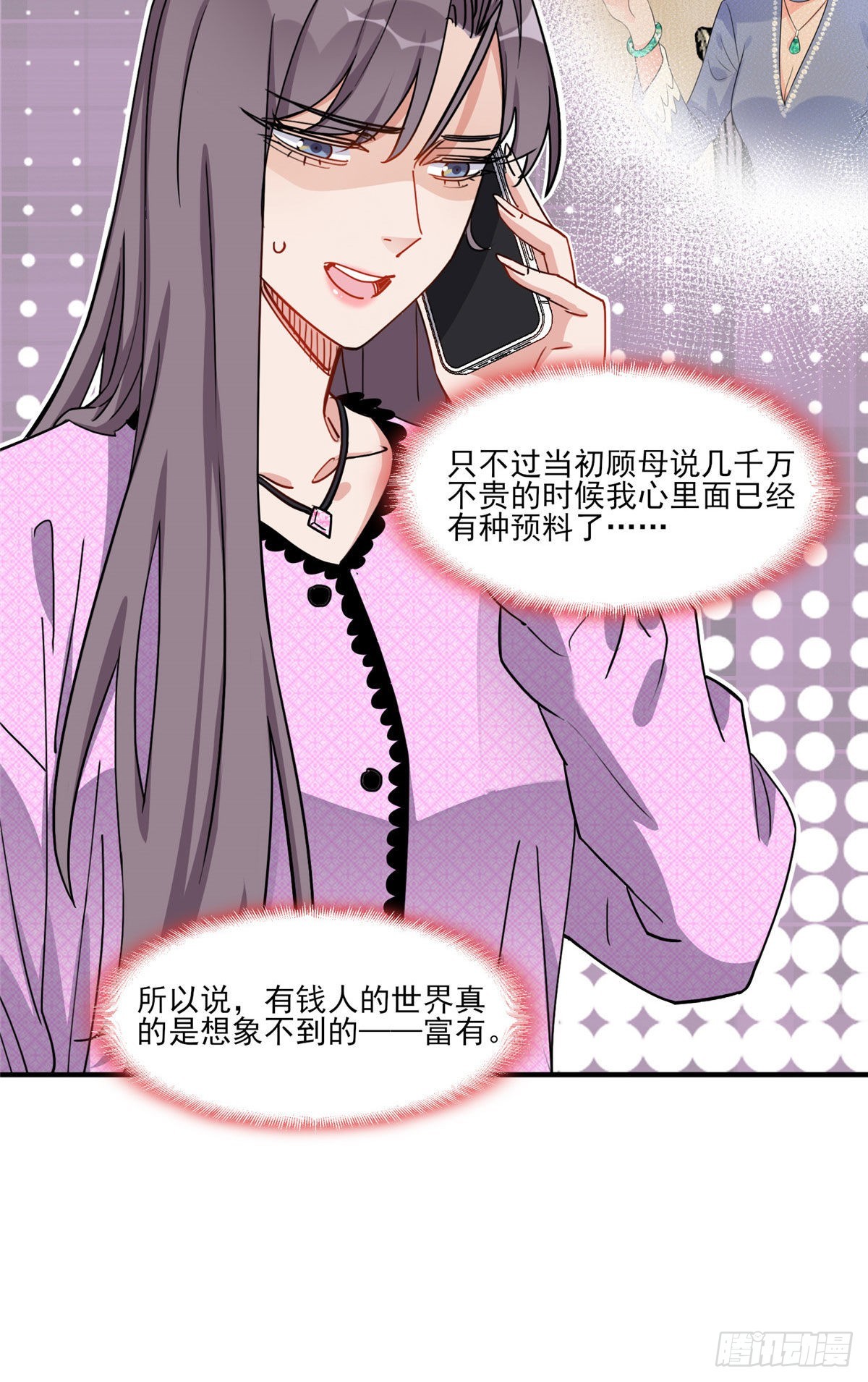 第65话 粉钻风波18