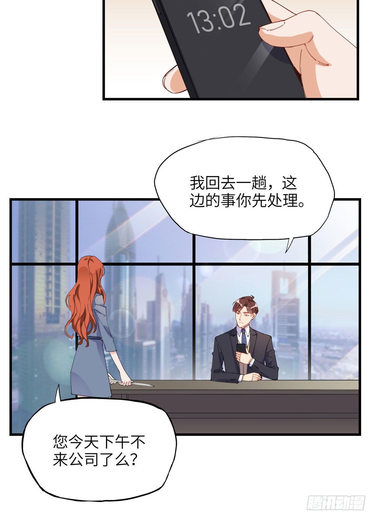第30话 顾临峥，你就从了我吧5