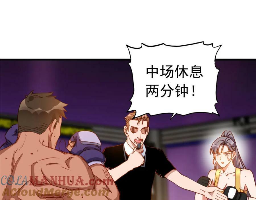 第119话 惹怒奥拉斯76