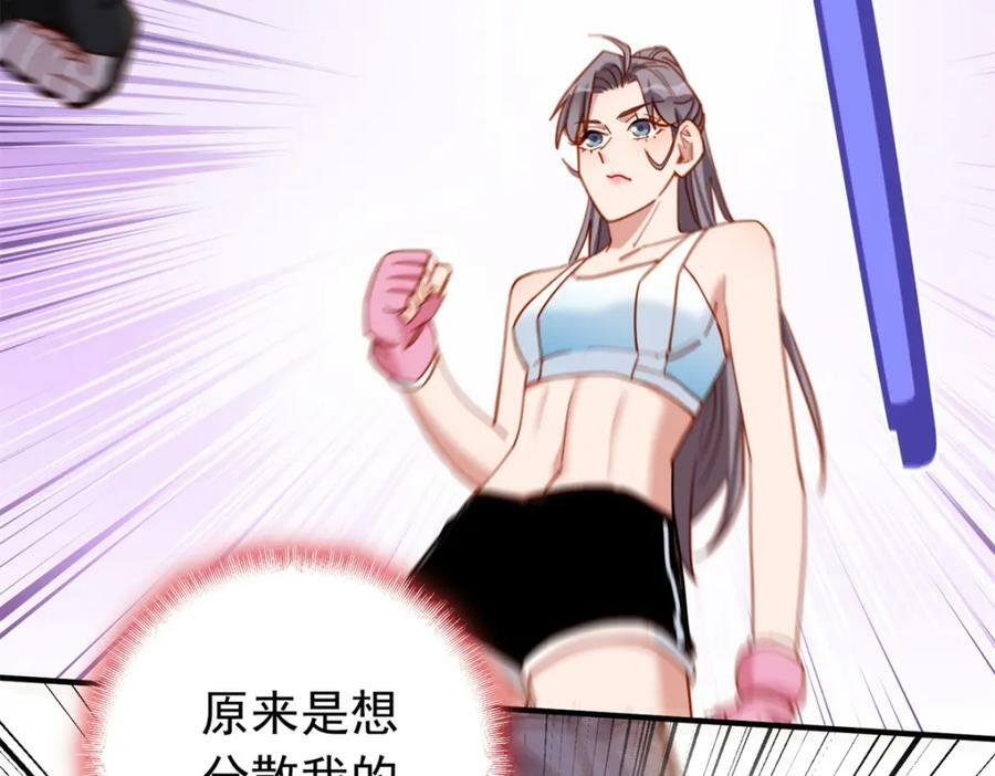 第116话 你缺男朋友吗？57