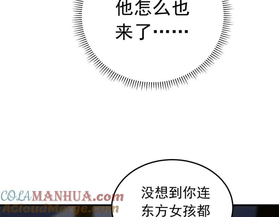 第109话 峥哥吃醋了69