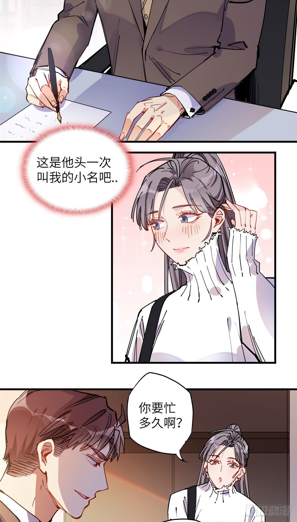 第37话 迟迟，要不要抱抱？33