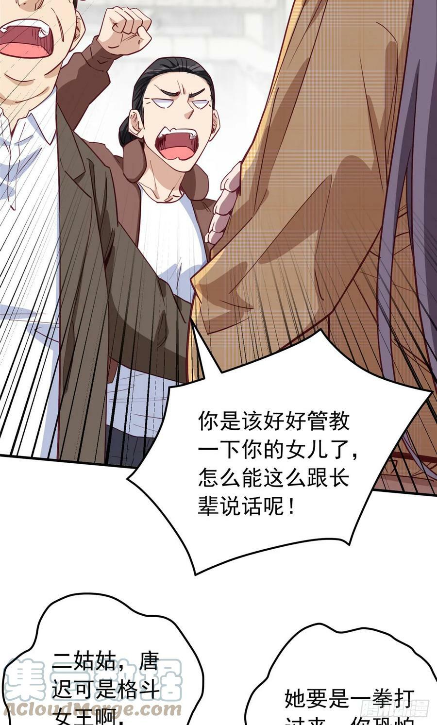第102话 唐迟怀孕了!？10
